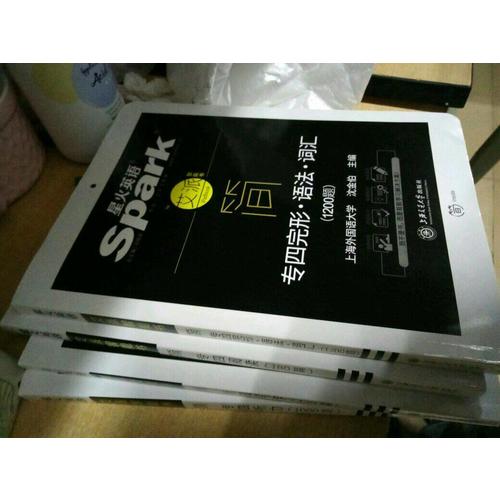 2018改革新題型英語專業(yè)四級 星火英語