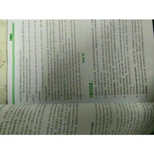 2018英語專業四級聽力填空  星火英語