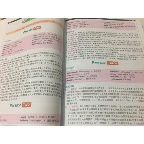 2018改革新題型英語專業八級 星火英語