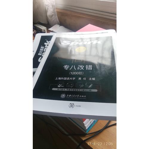 2018新題型英語專業八級語言知識 星火英語
