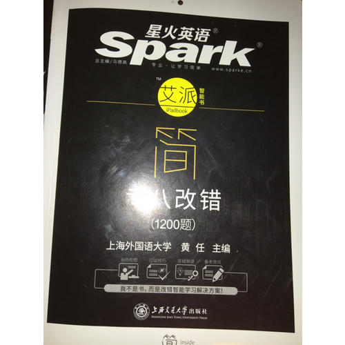 2018新題型英語專業八級語言知識 星火英語