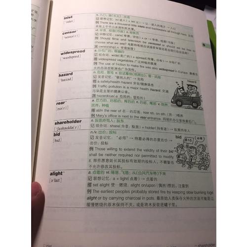 新東方 雅思詞匯詞根+聯(lián)想記憶法：亂序版