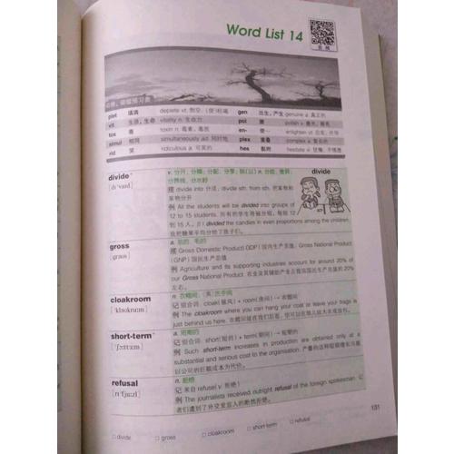 新東方 雅思詞匯詞根+聯(lián)想記憶法：亂序版
