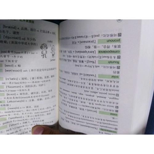 新東方 四級詞匯詞根+聯想記憶法：亂序便攜版