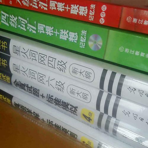 新東方 六級詞匯詞根+聯(lián)想記憶法：便攜版
