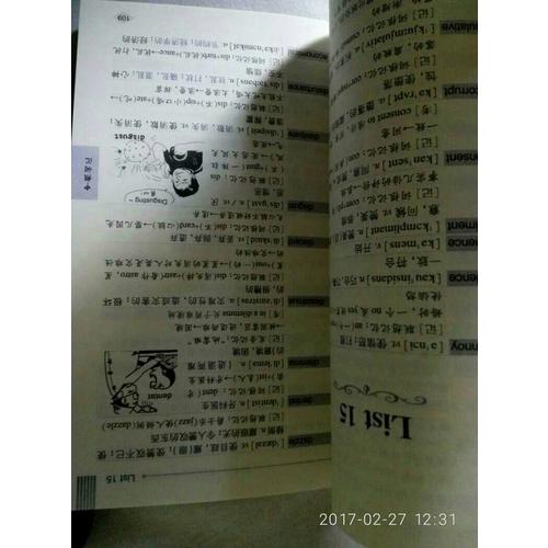 新東方 六級詞匯詞根+聯(lián)想記憶法：便攜版