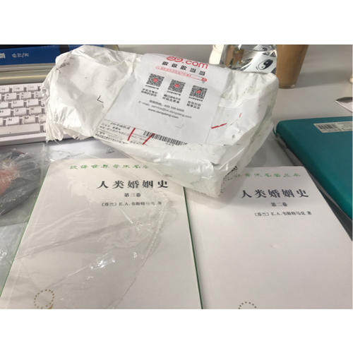 人類婚姻史(全三卷)