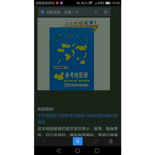 人類本性與社會秩序（精裝）