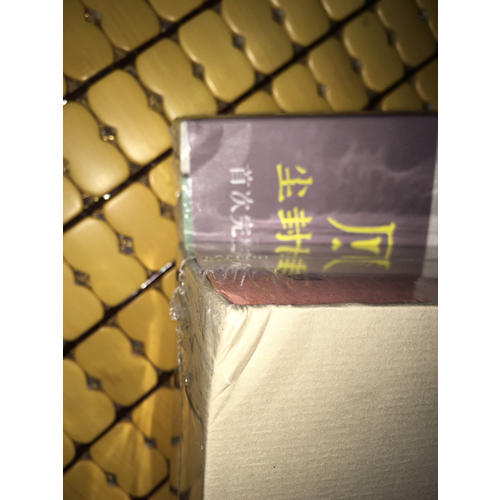 王陽明傳習錄（明隆慶六年初刻版）