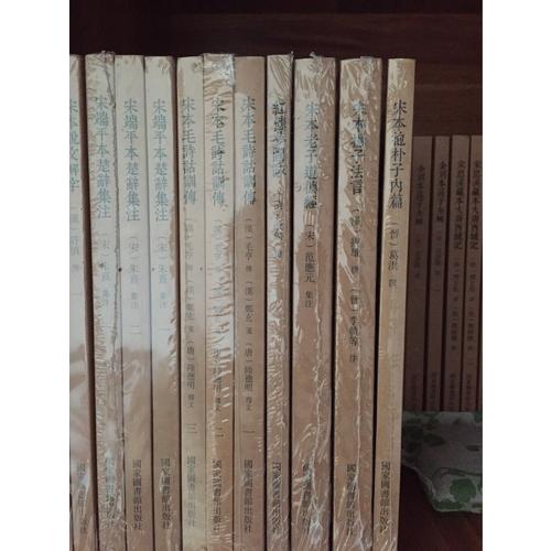 國學基本典籍叢刊：宋本揚子法言（全一冊）