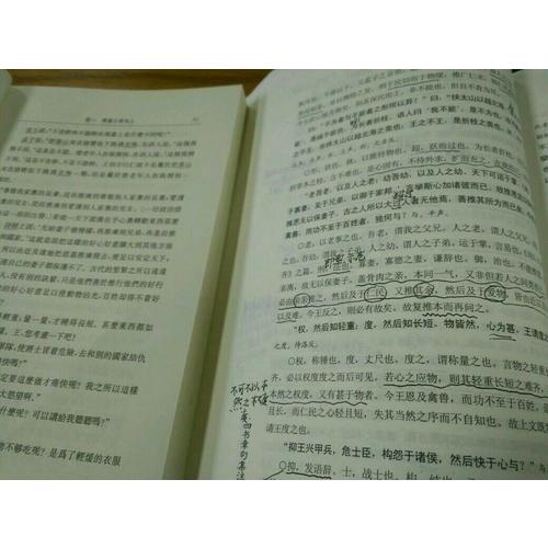 四書章句集注