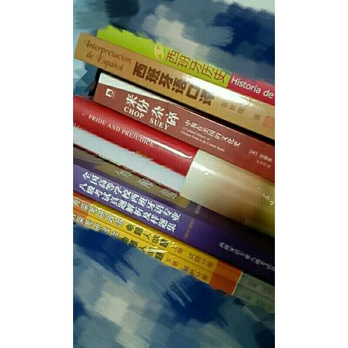 來份雜碎：中餐在美國的文化史