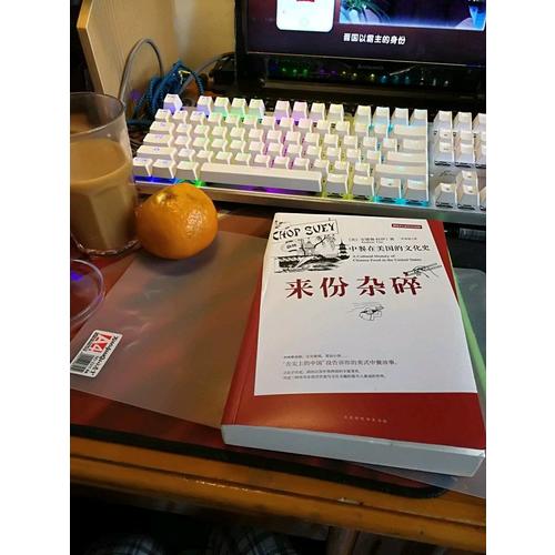 來份雜碎：中餐在美國的文化史