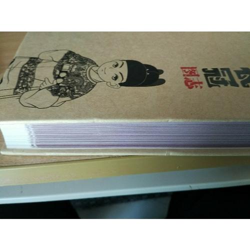 大明衣冠圖志