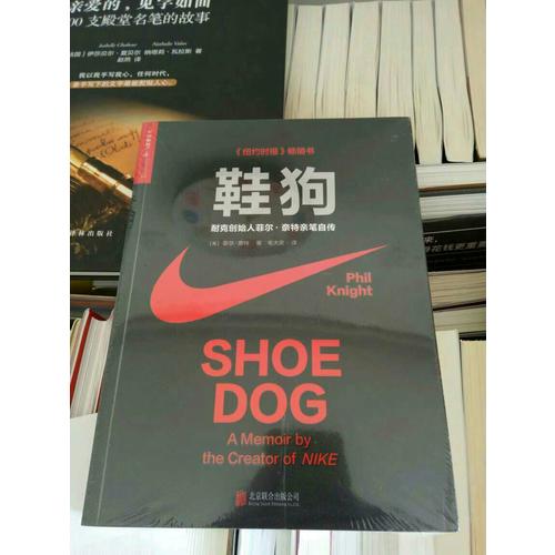 鞋狗