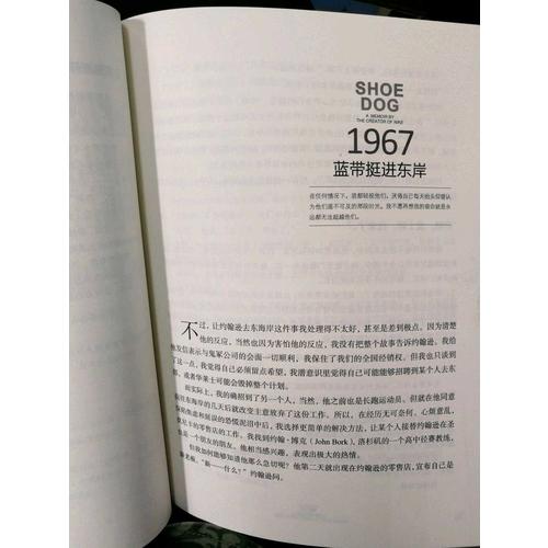 鞋狗