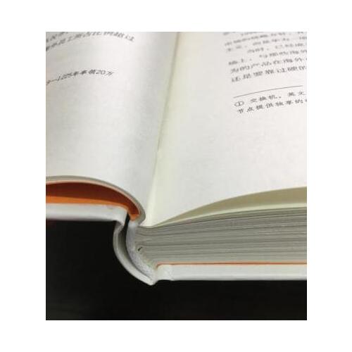 華為管理法：任正非的企業(yè)管理心得
