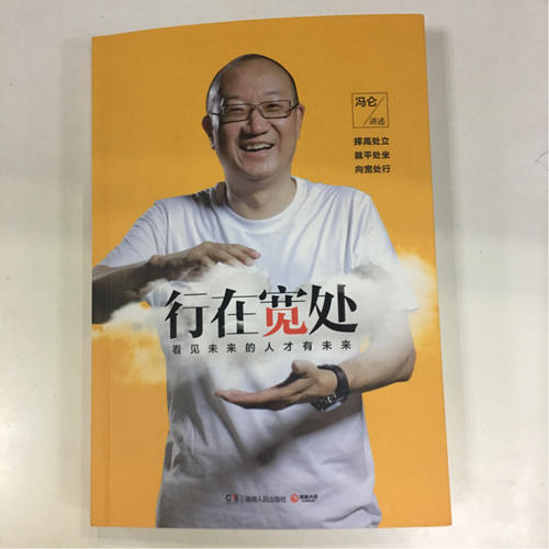 行在寬處
