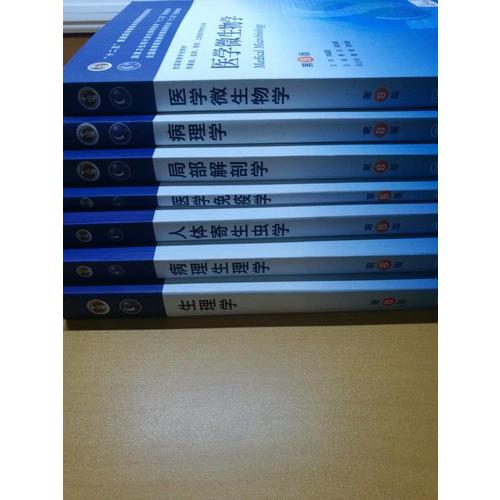 人體寄生蟲學(xué)（人衛(wèi)八版/本科臨床/十二五規(guī)劃教材）