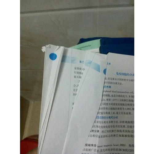 醫學免疫學（第六版/本科臨床/十二五規劃）
