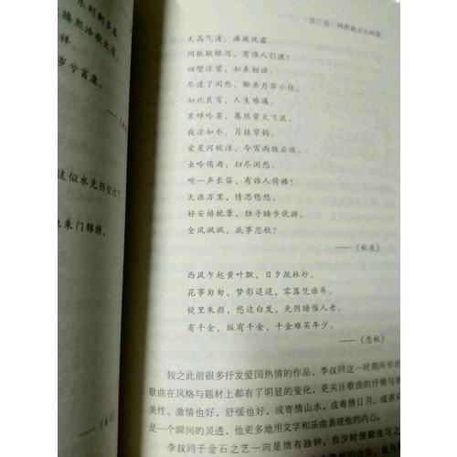 李叔同：名如何愛如何生命該如何