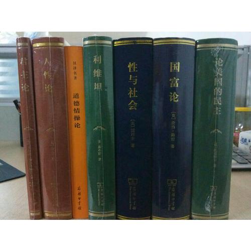 性與社會（精裝本）