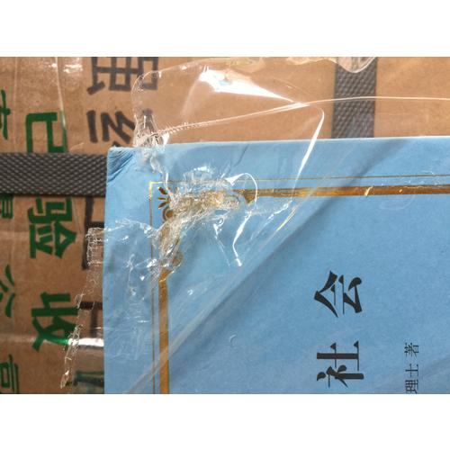 性與社會（精裝本）