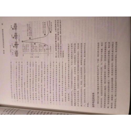 萬(wàn)千心理·生理心理學(xué)（第九版）