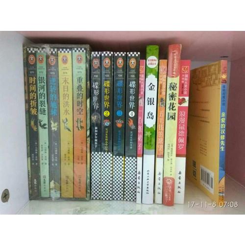 碟形世界2：實習女巫和小小自由人