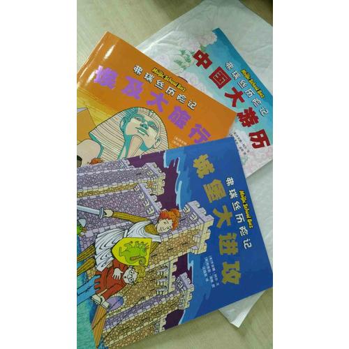 神奇校車人文版（共3冊）