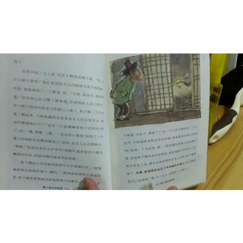 愛上讀書的妖怪（國際大獎小說）