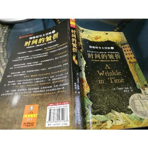 梅格時空大冒險（全5冊）