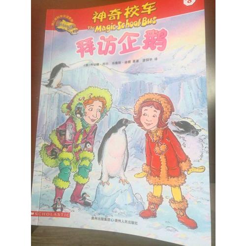 神奇校車·閱讀版（全16冊）