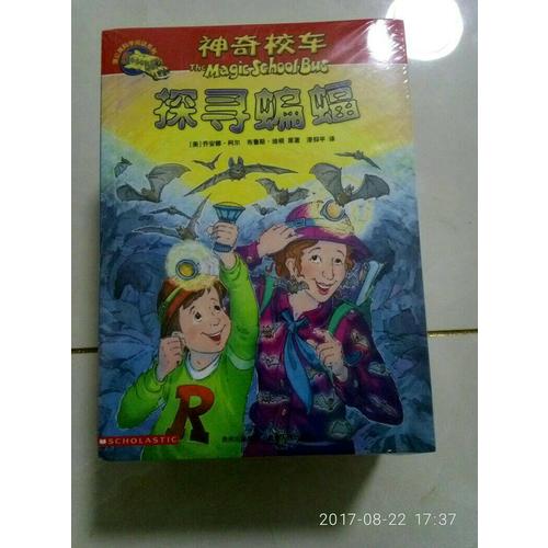 神奇校車·閱讀版（全16冊）