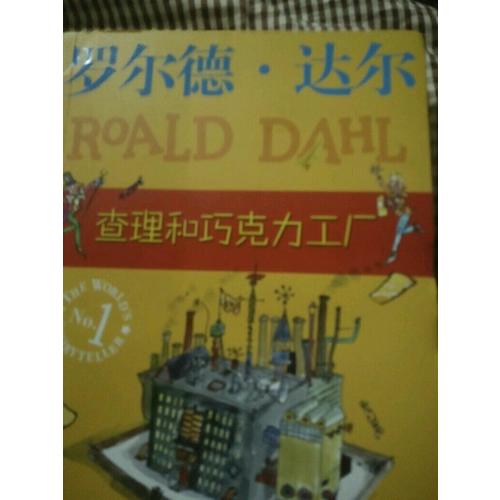 羅爾德·達爾作品典藏（13本套裝）