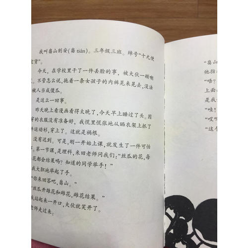 晴天有時下豬系列（全9冊)