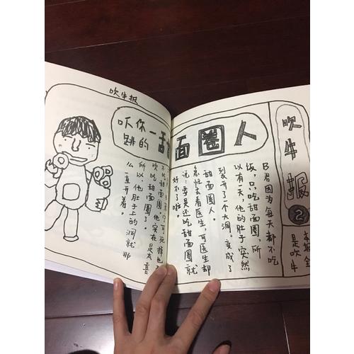 晴天有時下豬系列（全9冊)