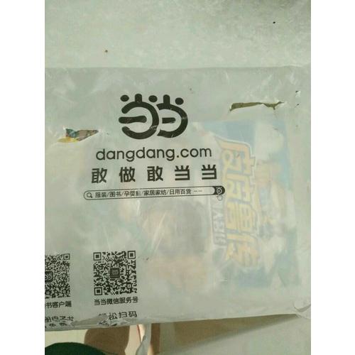 一年級大個子二年級小個子（注音版）