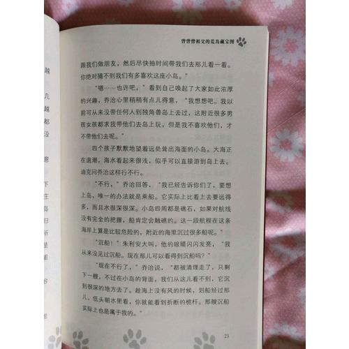 世界及時少年偵探團（第三輯·全5冊）