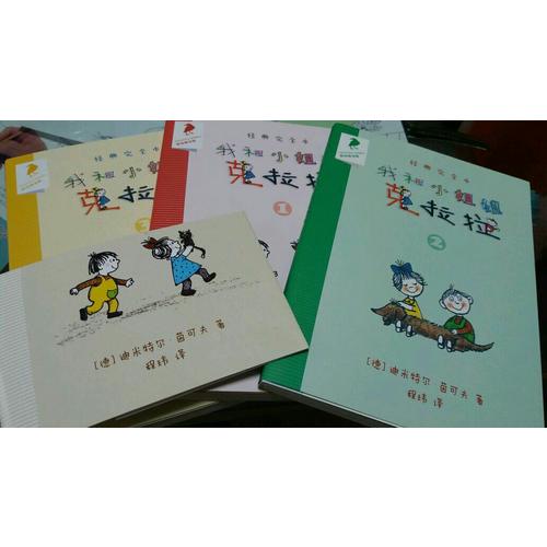 我和小姐姐克拉拉（共3冊）