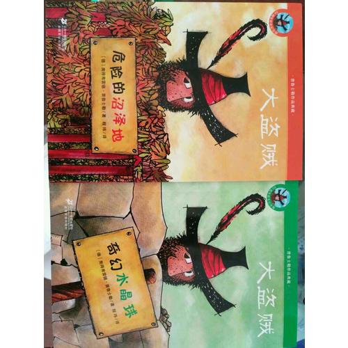 大盜賊 (共3冊）