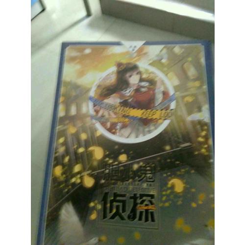 膽小鬼偵探2