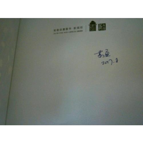膽小鬼偵探2