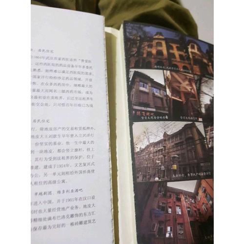 尋城記·武漢