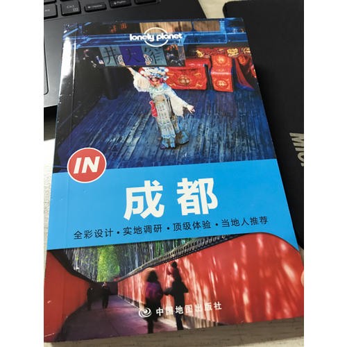 孤獨星球Lonely Planet“IN”系列：成都