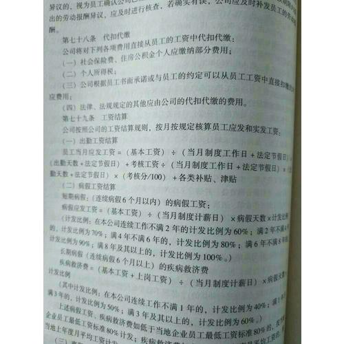 人力資源管理實用必備工具箱.rar