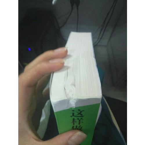 這樣做HR最有效：近期企業(yè)勞動人事管理全書（第七版）