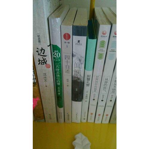 四十自述：胡適自傳