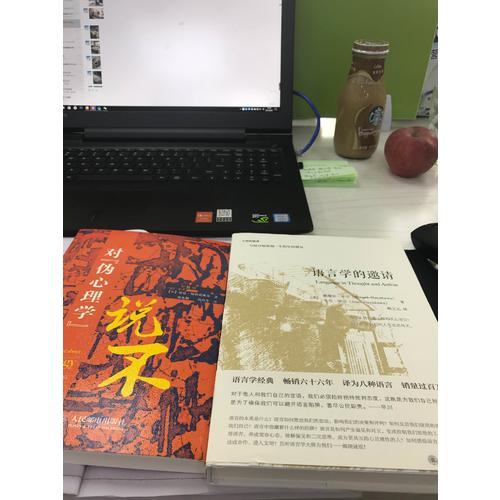語言學的邀請