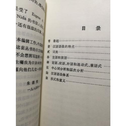 語法答問
